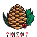 인화동-13 이미지