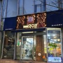 화수분이있는곳 | 혜화 대학로 디저트 베이커리 빵집 추천 - 화수분