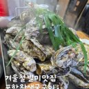 왕생굴구이 이미지