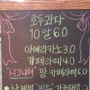 호두밥통