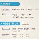 (주)서울신약 | 2025 서울시립과학관 <그 약 알고 먹나요?> 전시 다녀온후기