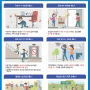 [안전공지] 조호 주 규모 3.4 지진 발생 관련 안전 유의 안내 이미지