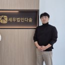 다솔택스 이미지