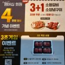 점심/저녁/룸식당/예약/돼지갈비/소갈비/추천/솔직후기/위치/주차장/규모/꿀팁/서비스/소사벌/회식장소...
