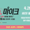 4월 문화가 있는 날 이미지