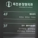 죽전본정형외과의원 네이버블로그