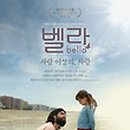 벨라 이미지