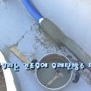 정원미장