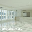 현대카멜리아,오뜨 | 남천 엑슬루타워 51평, 심플한 화이트 인테리어
