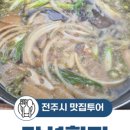 만성횟집 이미지