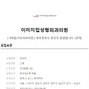 이미지업의원 이미지