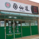 서성리 입구 이미지