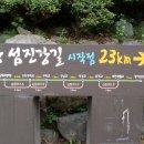 천담쉼터