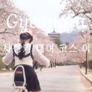 대추밭길60 이미지