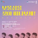 보물섬을 찾아 떠나보세 이미지