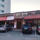 강창구의 찹쌀진순대 평내점 이미지