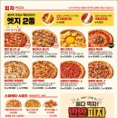 빽보이피자평택 이미지