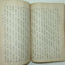 한방의학지남(漢方醫學指南) - 이상화(李常和) 이미지
