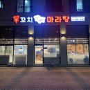 풍미양꼬치 이미지