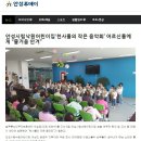 안성시립낙원어린이집"천사들의 작은 음악회" 이미지