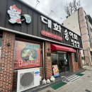 경북구미송어회직판장 | 대구 근교 맛집 구미 지산동 민물횟집 나솔 촬영지 대화송어회직판장