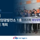 희망1호태양광발전소 이미지