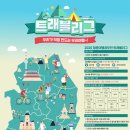 청춘여행 네이버블로그