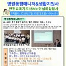 병원 동행 매니저1 이미지