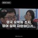 리나영어학원 | 조지 영어 실력 자랑 당황, 영어학원 원장 등장에 진땀 뻘뻘