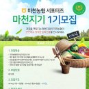 마천농업협동조합 이미지