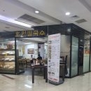 호천탕