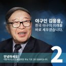 대한야구소프트볼협회장 김응용후보 공약정리 이미지