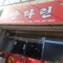 만다린반점 이미지