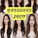 O₂헤어
