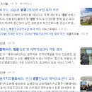 대한방문재활산업협회