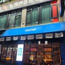 횟집아저씨 | 오산맛집 오산회집/ 오산횟집 고래아저씨 솔직 방문후기 / 오산술집 추천