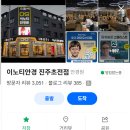 르노삼성자동차서비스코너 초전점 | 그 안경! 품절대란 '테츠오 아이웨어' 29T을 진주 이노티안경 초전점에서 만나다! (feat. T-cut 기술)✨