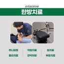 흥해한의원 이미지