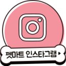 펫마트부천점 이미지