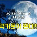 럭키문