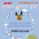 [#제주유앤오키좀바] 2023. 12. 10 (일) 썬데이 살바키 정모안내 이미지