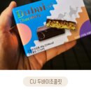 씨유 덕소점 네이버블로그