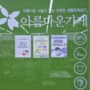 아름다운가게 부산대점