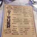 오유니통닭