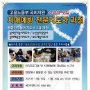 성남인재개발평생교육원