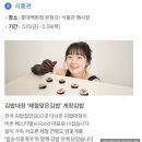 명동사우나 | [명동] 롯데타운 명동 한약방 사우나 방탈출 팝업스토어 후기 및 예약 링크