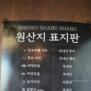 동백샤브샤브 | 일광맛집 역대급 오션뷰와 투뿔한우 기장 샤브샤브 1등 키노코 샤브 기장점