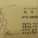 골프존파크초전시그니처점