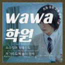 본리동 최강학원 앞 | 본리동 소수정예학원 완벽 추천 정리