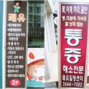 미소체형관리센터 네이버블로그